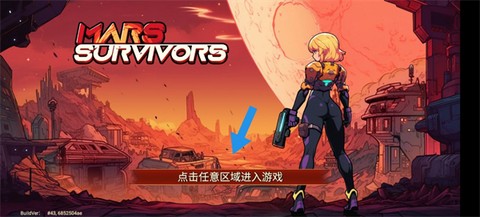 火星幸存者[图7]