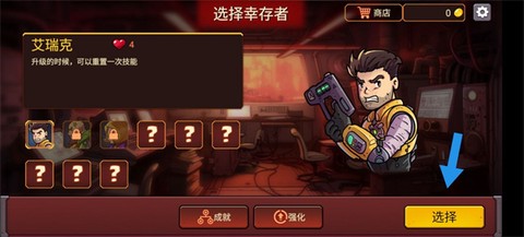 火星幸存者[图8]