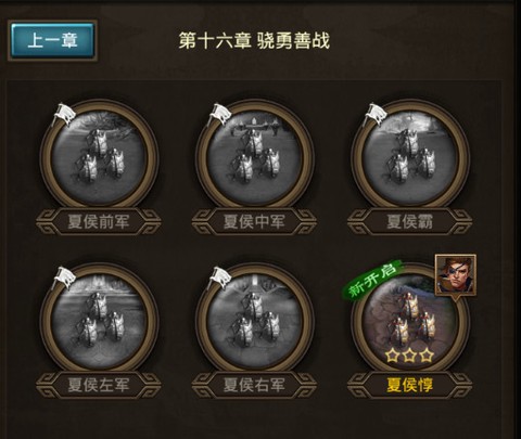 正统三国[图4]
