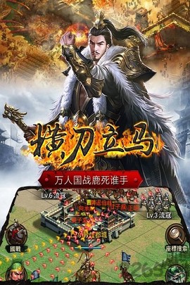 正统三国截图1