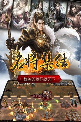正统三国截图3