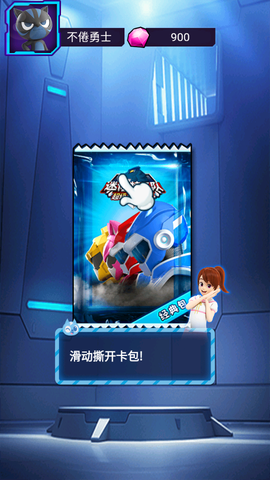 迷你特工队抽卡对战截图2