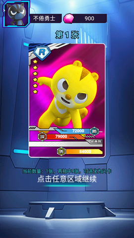 迷你特工队抽卡对战截图3