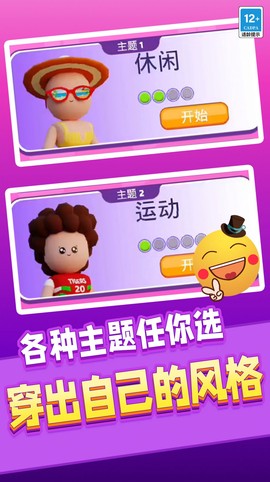 装满衣柜截图2