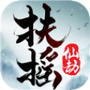 角色扮演手游合集