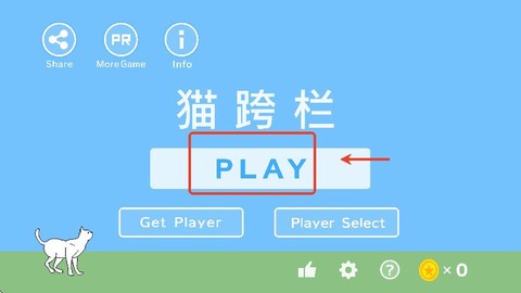 猫跨栏[图1]