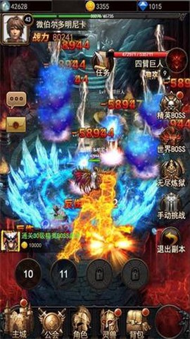 至尊破坏神截图2