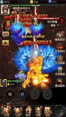 至尊破坏神截图3