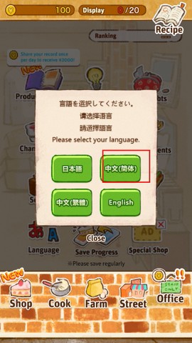 洋果子店[图3]