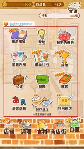 洋果子店[图4]