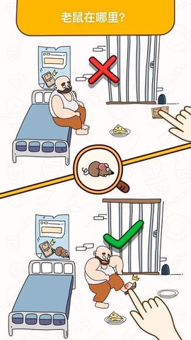 烧脑大师截图1