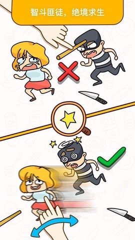 烧脑大师截图2