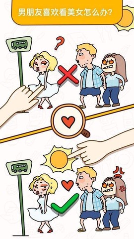 烧脑大师截图3
