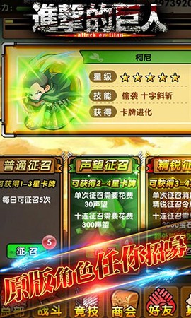 进击的巨人截图3