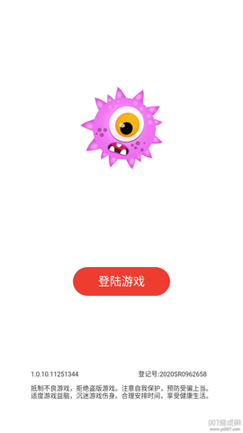 消灭小妖怪截图2