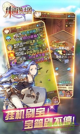 绯雨骑士团截图3