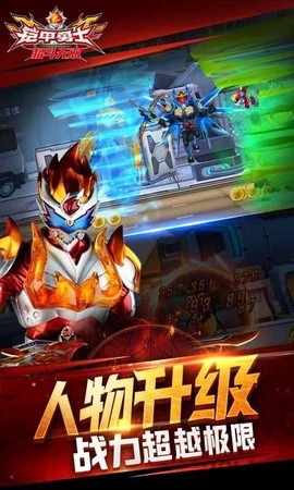 铠甲勇士格斗无双[图1]