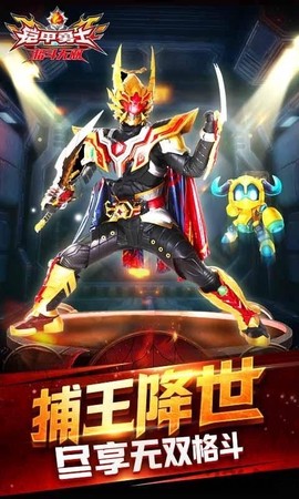 铠甲勇士格斗无双截图1