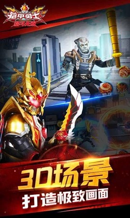 铠甲勇士格斗无双截图2