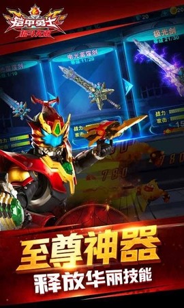 铠甲勇士格斗无双截图3