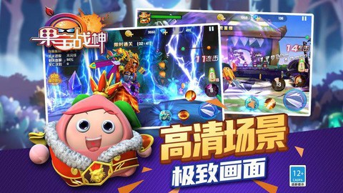 果宝战神[图1]