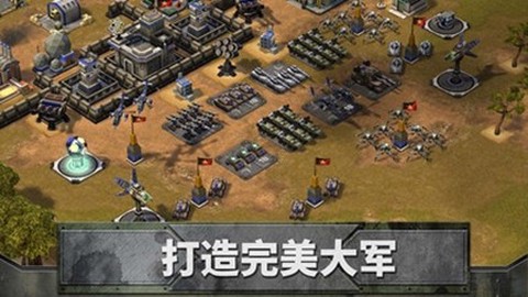 帝国同盟截图2
