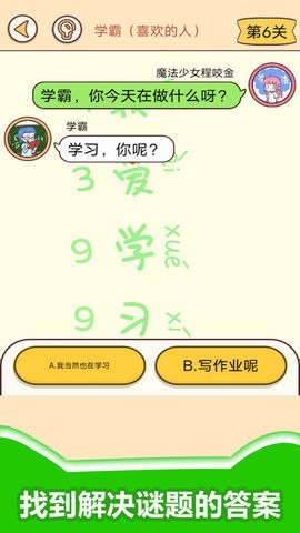 情侣考验挑战截图2