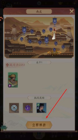 霸王天下[图2]
