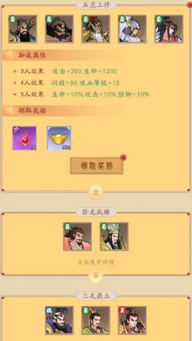 霸王天下截图1