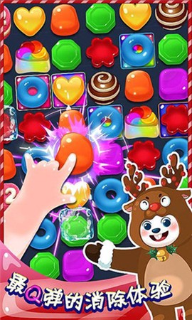 消消物语截图2