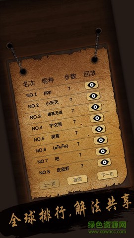 华容道最新版[图1]