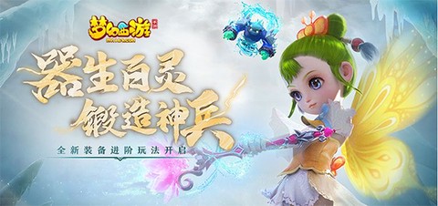 梦幻西游手机版[图1]