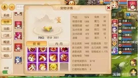 梦幻西游手机版[图9]