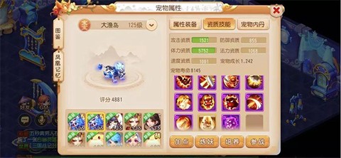 梦幻西游手机版[图10]