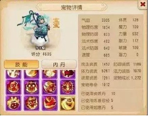 梦幻西游手机版[图11]
