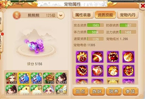 梦幻西游手机版[图12]
