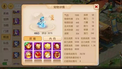 梦幻西游手机版[图13]
