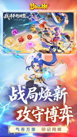 梦幻西游手机版截图2