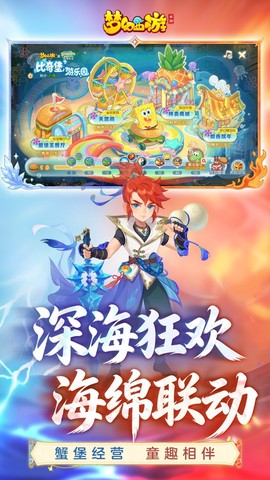 梦幻西游手机版截图3