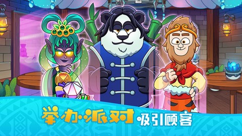 梦幻杂货店截图1