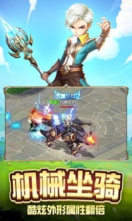 命运先锋截图2