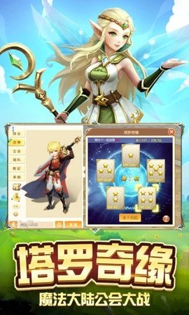 命运先锋截图3