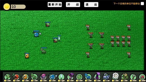 植物大战僵尸GA截图2