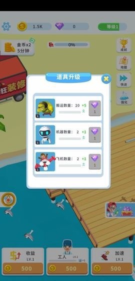 疯狂装修截图1