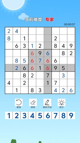 数独挑战截图1