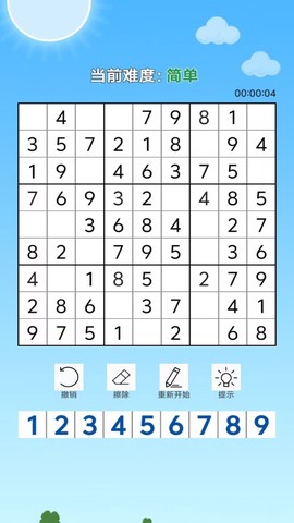 数独挑战截图2