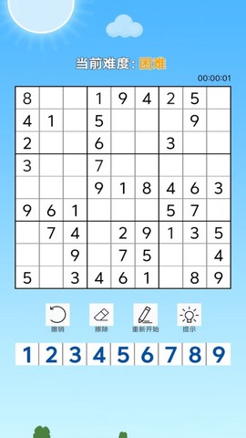 数独挑战截图3