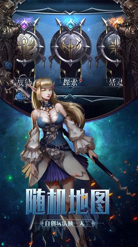 英雄之门截图3