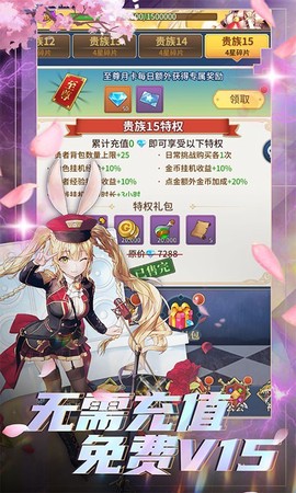 荣耀军团截图3