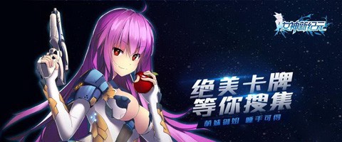 女神新纪元[图4]